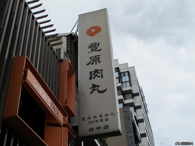 這不是閃光文..本來只有我自己要去的"好"吃之旅..(Day 1)