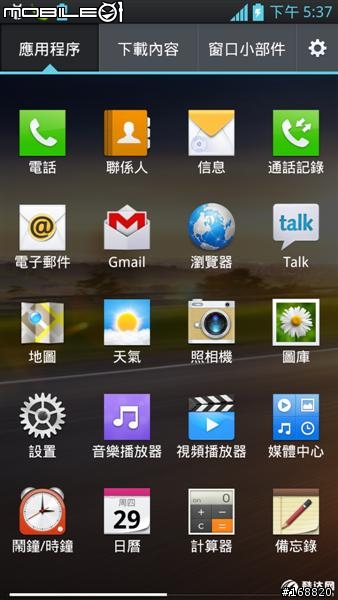 【教學】LG Optimus LTE2 ROOT 繁體中文介面刷機優化