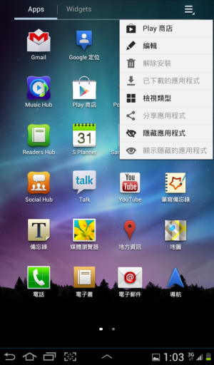 Galaxy Tab 7.0 Plus奧地利官方4.0.4
