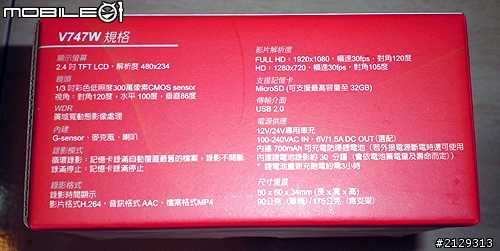 FLEXMEDIA / VOSONIC V747W開箱~~~奇怪 配件這麼多?