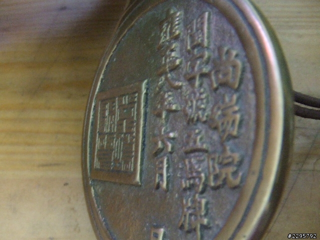 雍正五馬牌!有人可以幫我看看嗎?