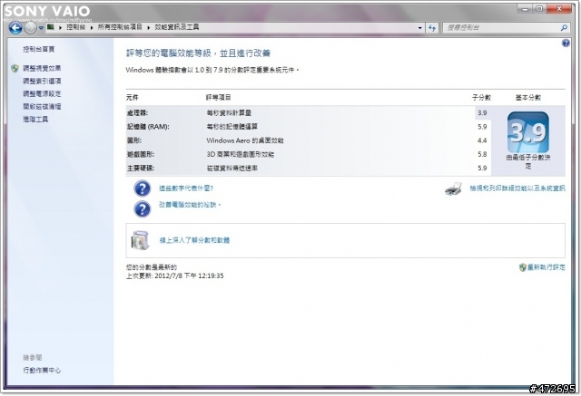 SONY VAIO E系列:純白迷人的SVE11116