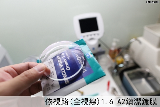 「介紹」德國 Bywp 薄鋼鏡框 與 依視路 全視線磨片過程 （日本NIDEK 3D磨片機）