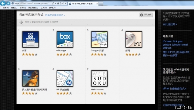 [開箱+測試] 無可挑剔的HP OJ 8600P全方位事務機