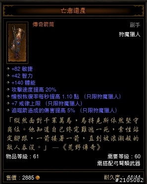 他的DPS為什麼能到6萬?