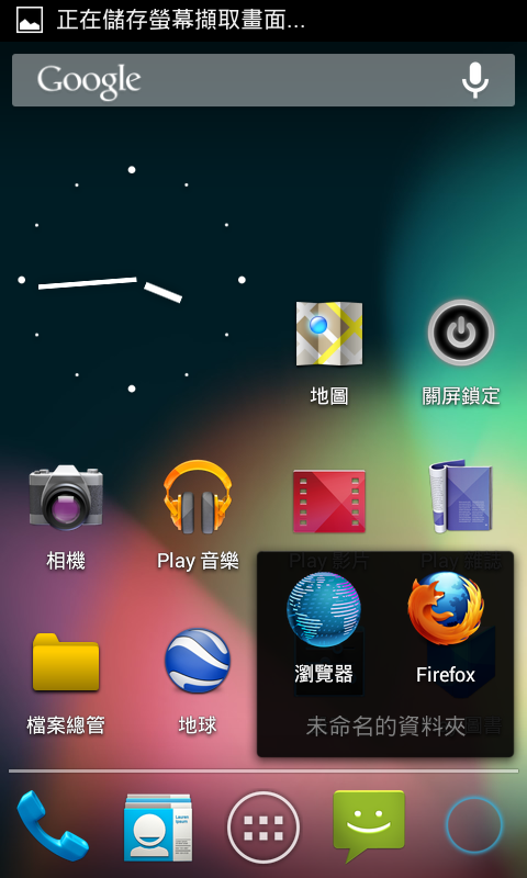 (0703)i9000也能吃JellyBean，純粹是分享i9000的優異性_(0905)更新：[Enhance11]的03包更新