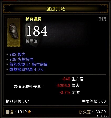 感謝01戰友 gkgk543 讓我加入A2打刺客地庫