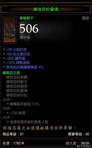 爆機後 刷寶 .....24小時內的收鑊