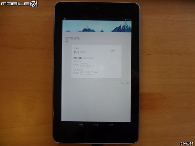 Google Nexus 7 開箱