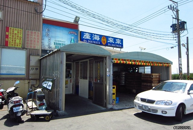 Ford Fiesta 24小時免費開回家--碧海藍天賞風車、吃海鮮小旅行