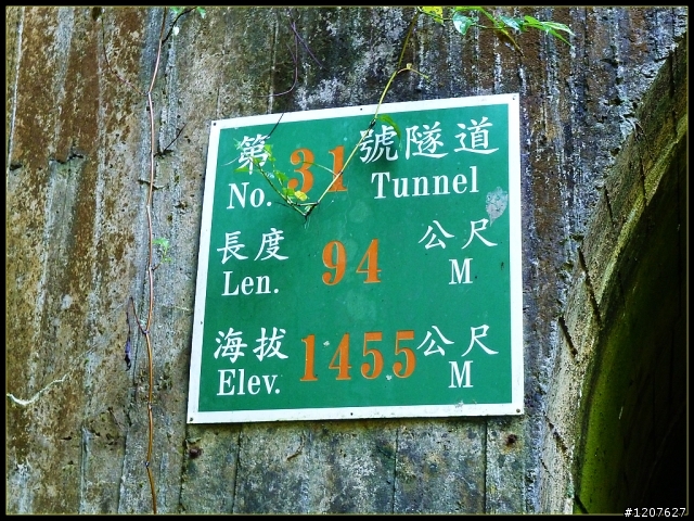 2012.07.07-08_機車露營_奮起湖-鐵路健行多林站