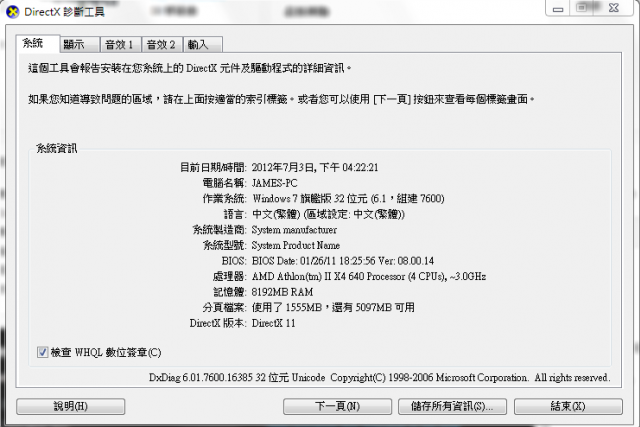 麻煩請各位大大幫幫我~當機~