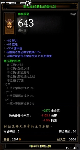 美服巫醫230小時的傳奇戰利品分享(7/30更新)