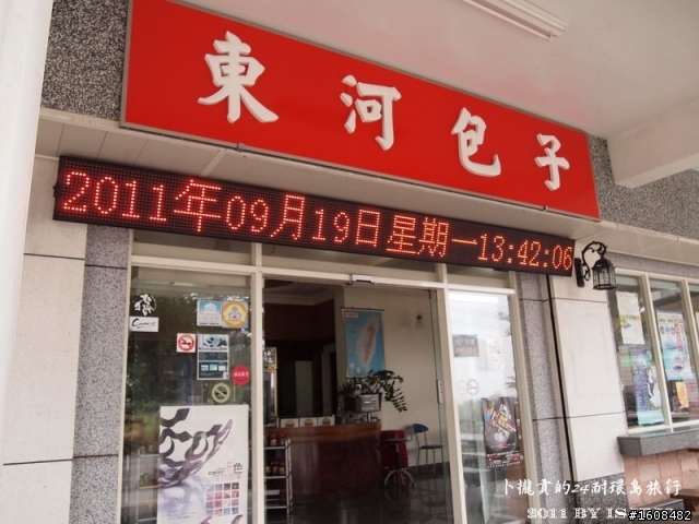 烏龜也會飛之卜攏貢的24耐環島旅行Turtles Can Fly