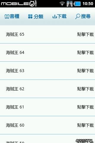推薦分享個支持各種android系統的（免費的）漫畫小說閱讀軟體