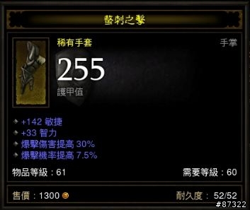 剛在A1詛咒監獄打黃怪, 竟然噴2個手套, 應該算人品小爆發吧.