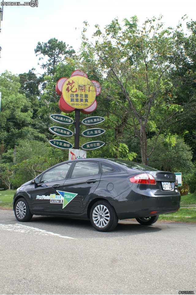 (新增影片)FORD FIESTA 24小時fun一夏免費體驗之全家出遊大溪與永安漁港一日遊^^