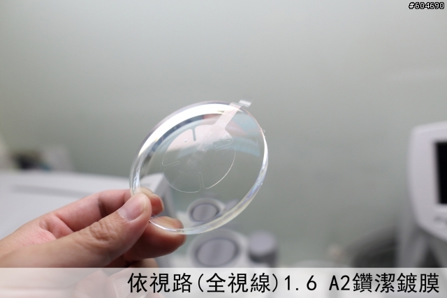 「介紹」德國 Bywp 薄鋼鏡框 與 依視路 全視線磨片過程 （日本NIDEK 3D磨片機）