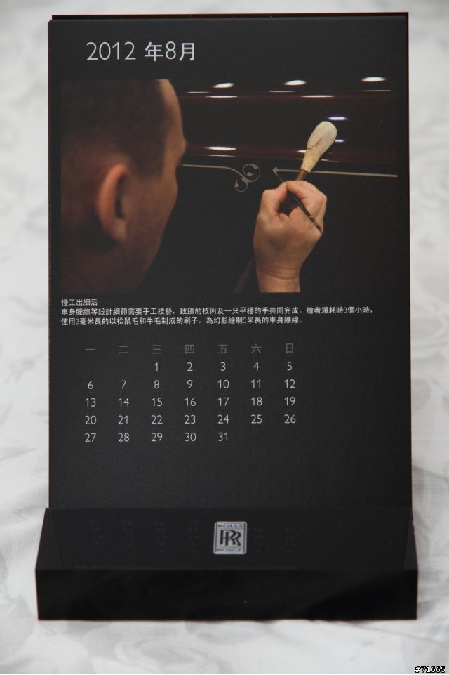 RR 桌曆
