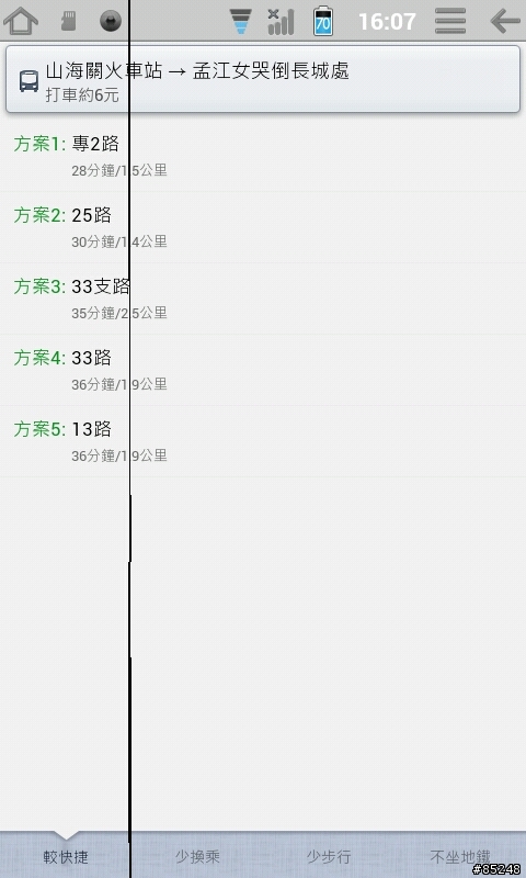 [圖片旅遊5] 老爹 另類小三通-上海動車-廈門-金門-松山