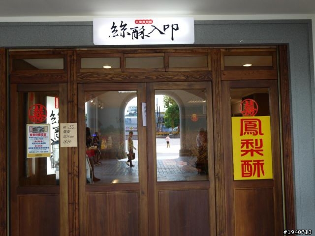 寶島時代村(圖多)