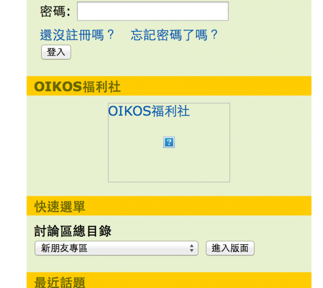 無法開啓網頁 & 叉燒包