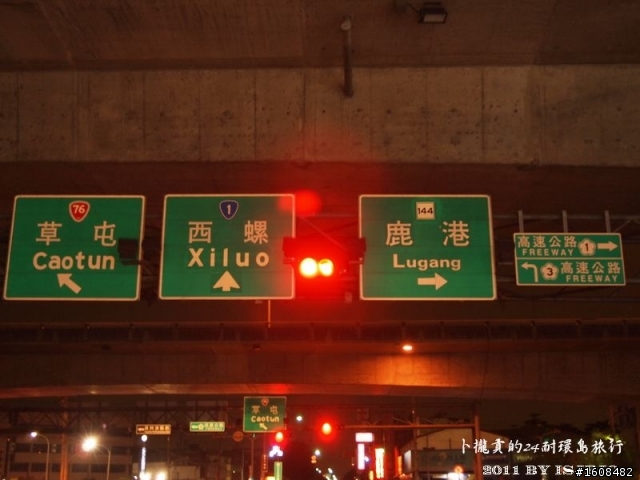 烏龜也會飛之卜攏貢的24耐環島旅行Turtles Can Fly