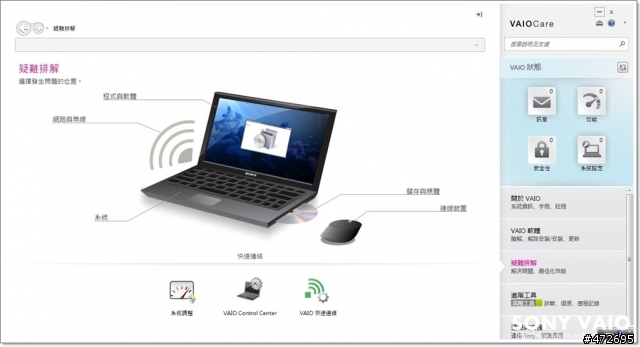 SONY VAIO E系列:純白迷人的SVE11116