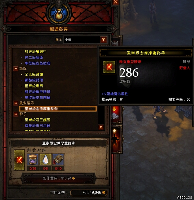 可幫忙(FREE)代工所有寶石(也可以合成手套腰帶護肩，新增鞋子)