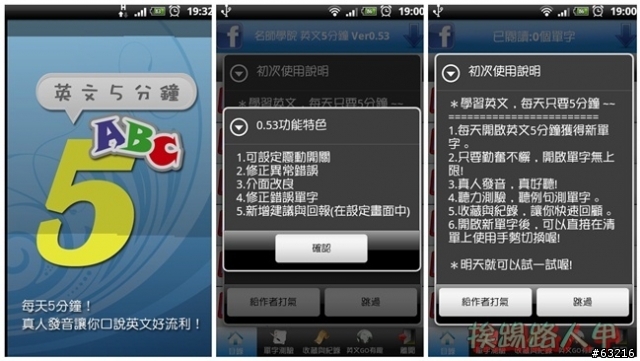 每天5個單字輕鬆學習無負擔-「真人發音-英文5分鐘」