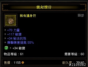 他的DPS為什麼能到6萬?