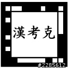 海賊王one piece ar carddass(攻略11/6)