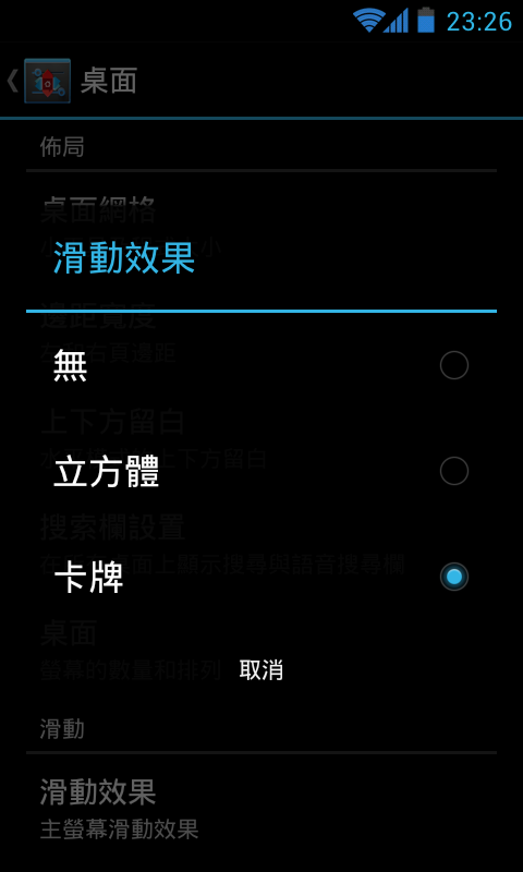 [分享][7/11更新] I9000 超滑順且省電的ROM [TsunamICS 2.5.0 build40]