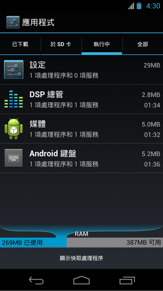 A830L吃CM9