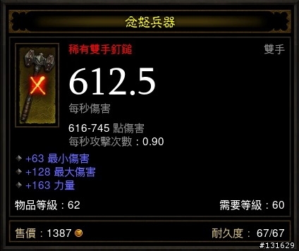感謝01戰友 gkgk543 讓我加入A2打刺客地庫