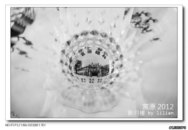NEX F3 黑白的宮原眼科