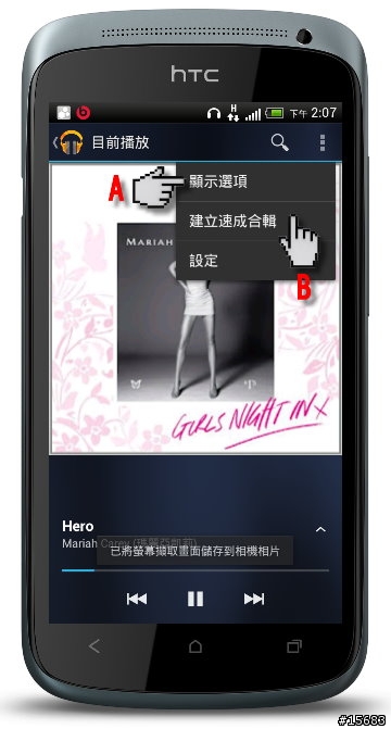 HTC和我的天空音樂城[Google play music 完整攻略]