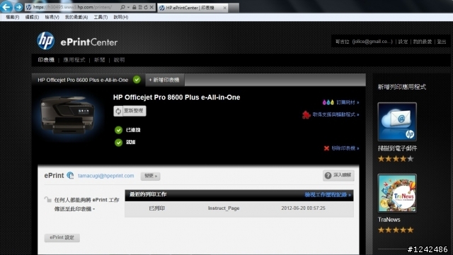 [開箱+測試] 無可挑剔的HP OJ 8600P全方位事務機
