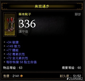 他的DPS為什麼能到6萬?