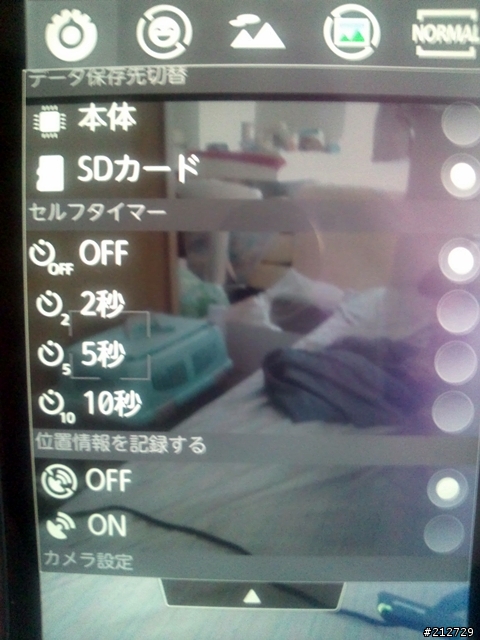 本季 日本機皇 Fujitsu ARROWS X F-10D Blue(B)開箱 - 偏激HTC粉建議不要入內