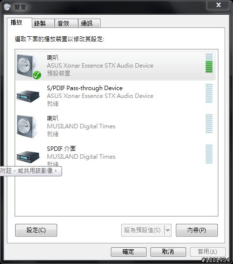 華碩 stx/st 大大們 ！ 我是同軸接dac綜擴