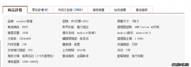 請問 原道N70雙擎 會有高手分享刷機嗎?