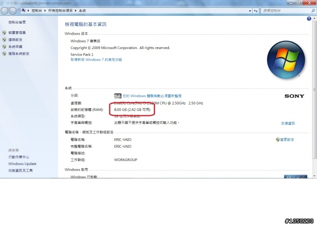 有較容易的方法解除4GB的封印嗎?