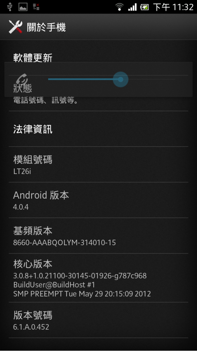 Xperia S 関快門聲音請教