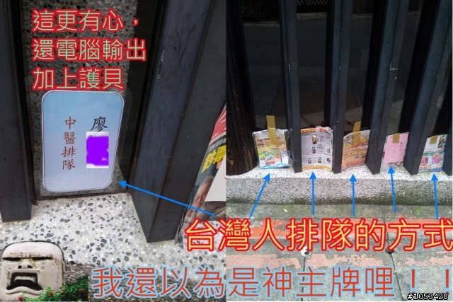 [貼圖]守秩序的台灣國家又一發