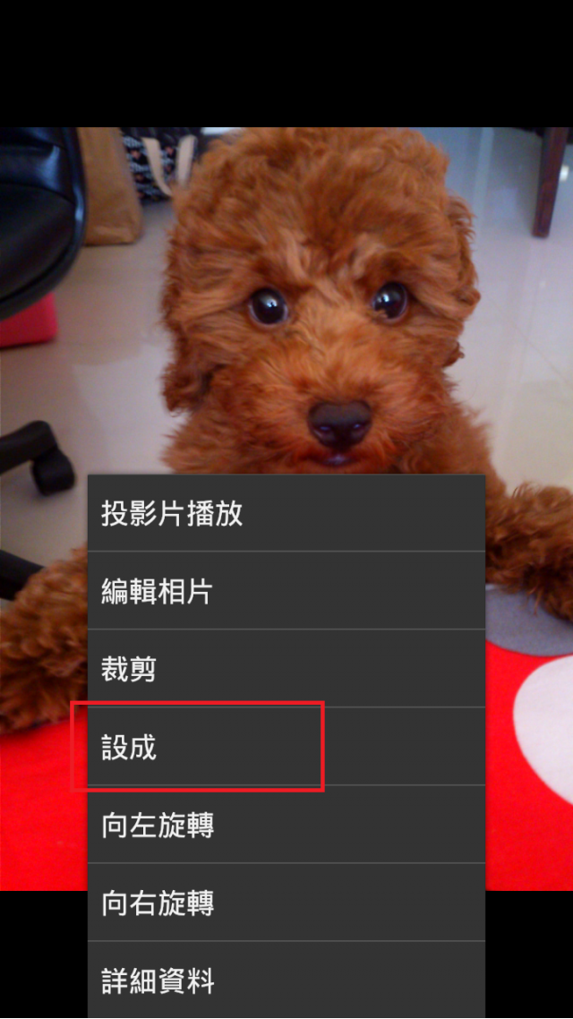 推薦給大家好用的裁剪桌布軟體