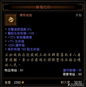 他的DPS為什麼能到6萬?