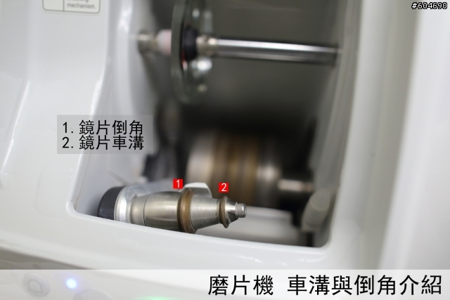 「介紹」德國 Bywp 薄鋼鏡框 與 依視路 全視線磨片過程 （日本NIDEK 3D磨片機）