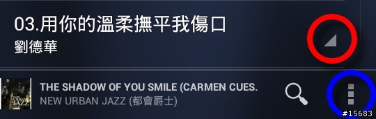HTC和我的天空音樂城[Google play music 完整攻略]