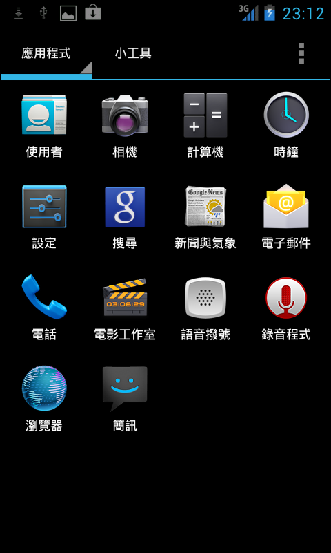 [分享][7/11更新] I9000 超滑順且省電的ROM [TsunamICS 2.5.0 build40]